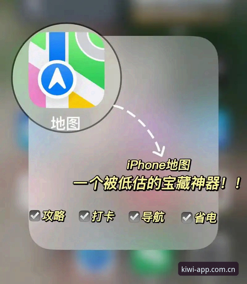 iOS用户如何绕过App Store迷宫找到奇异果官方入口——一份现场还原教程